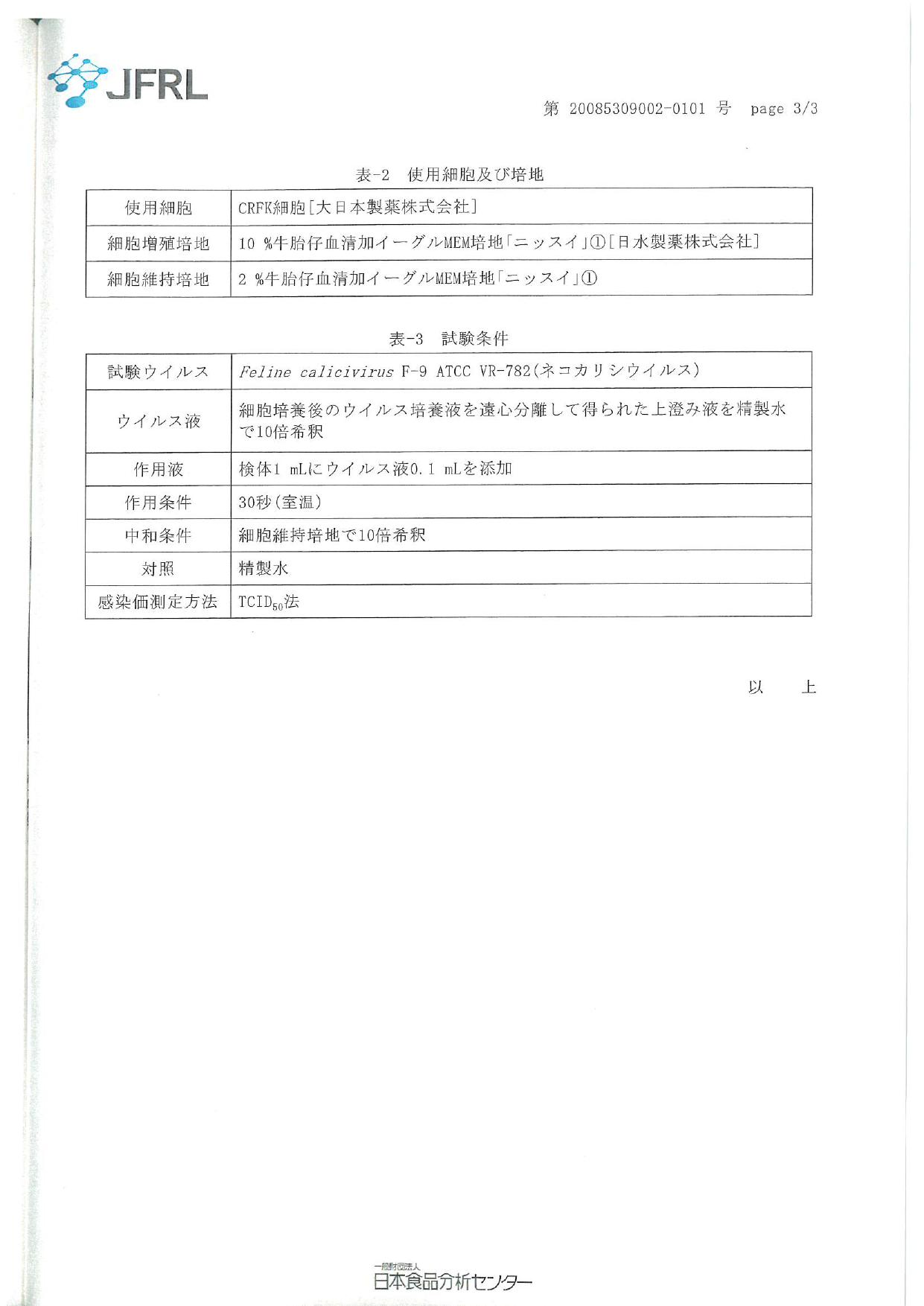 証明書